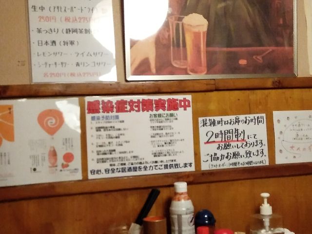 BOX席席_あおいヤ