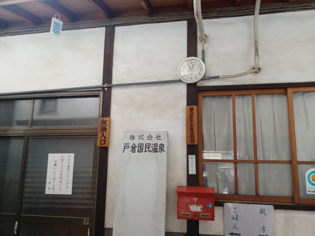 普通の家みたいな感じ_公衆浴場 戸倉国民温泉
