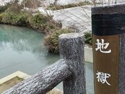 kaedeさんの地獄沼の投稿写真2