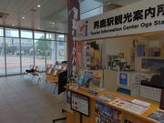 ソフトな乗り鉄たか 60歳さんの男鹿駅観光案内所の投稿写真5