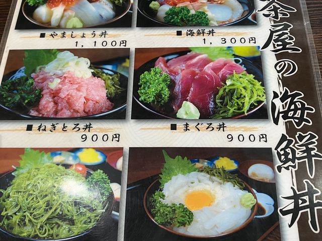 メニュー_浜茶屋 やましょう