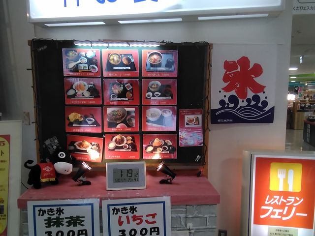 待ち時間に食事できます。安心して乗船待ち!_伊勢湾フェリー 鳥羽のりば