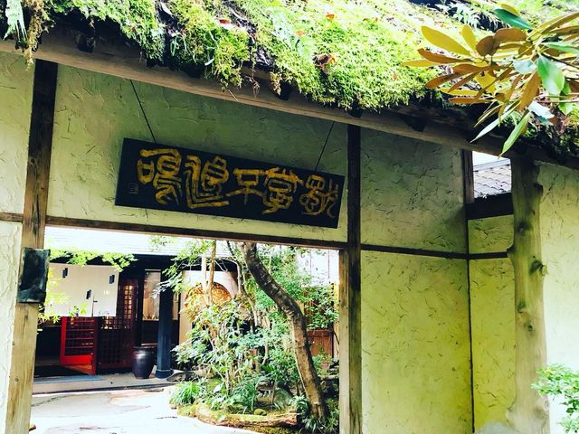 自然の美しさを感じれる屋根です。_黒川荘