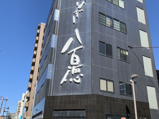 うなぎ八百徳本店
