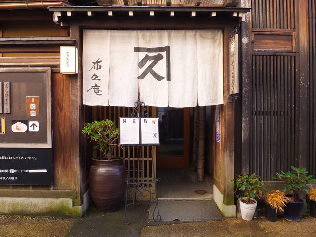 入口の暖簾_茶房 布久庵