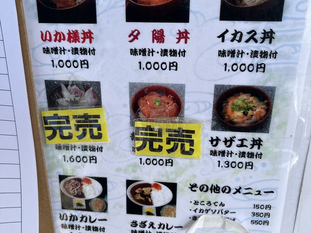 メニュー_西伊豆 仁科漁港 沖上がり食堂