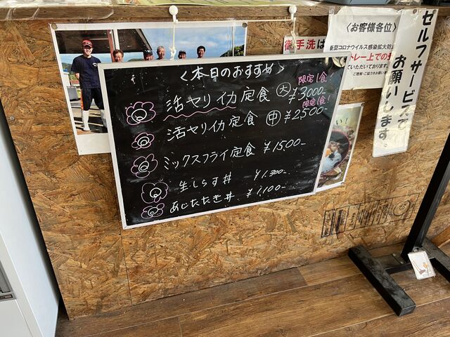 レジには限定メニュー_西伊豆 仁科漁港 沖上がり食堂