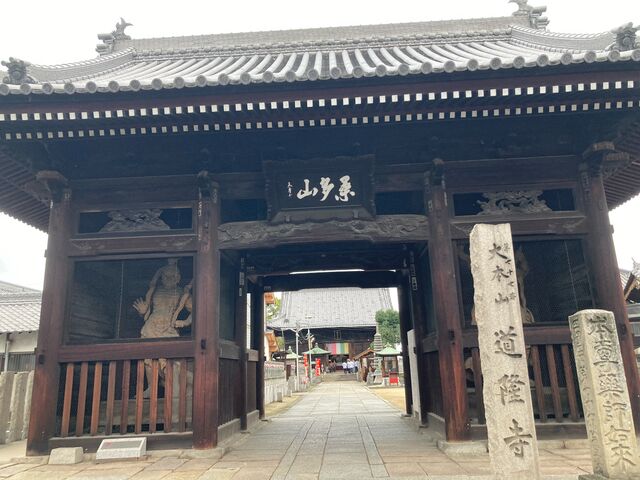 道隆寺山門_第77番札所 道隆寺