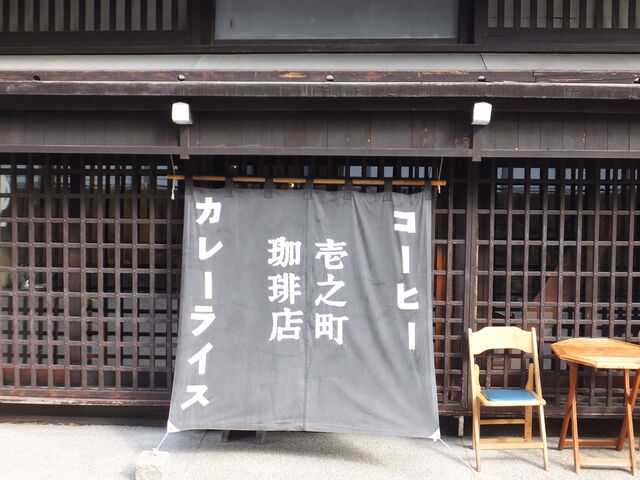 店頭の布看板が目印_壱之町珈琲店