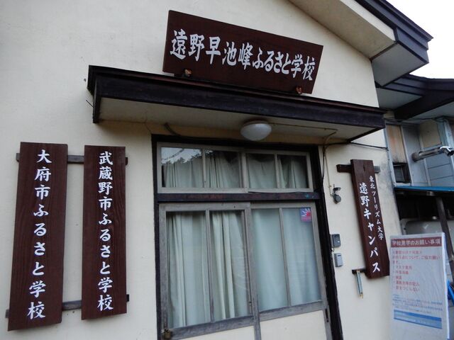 遠野早池峰ふるさと学校、このときは、休館でした。今度ぜひ訪れてみたいです。_早池峰神社