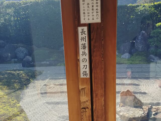 長州藩士の刀傷_弘源寺