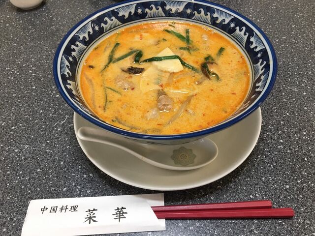 名物担々麺_菜華