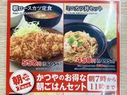 ピットマンさんのかつや 仙台泉インター店の投稿写真1