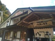 K-NAKAさんの八平の食堂の投稿写真2