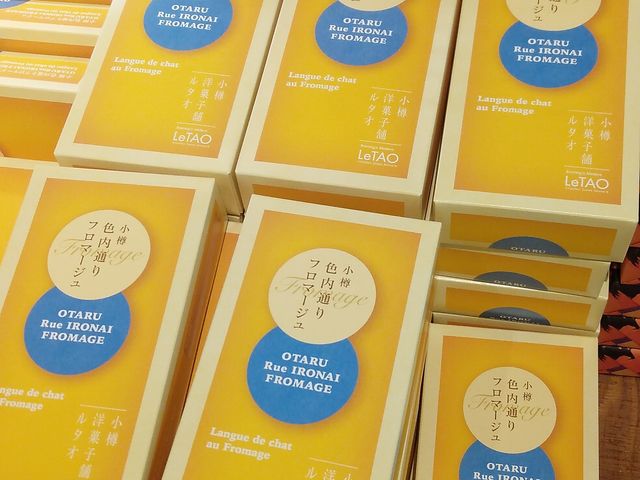 色内通りフロマージュ_ルタオ大丸札幌店