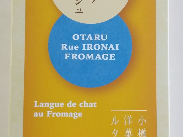 色内通りフロマージュ_ルタオ大丸札幌店