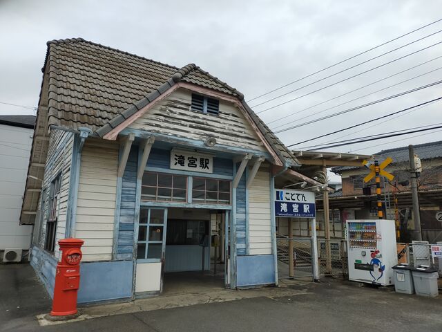 ことでん滝宮駅の木造駅舎_ことでん 滝宮駅