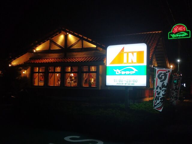 150号線沿いのお店_炭焼きレストランさわやか 吉田店