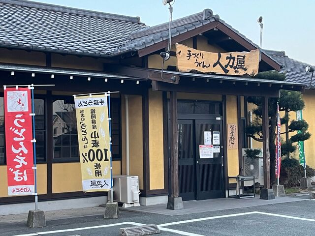 人力屋_人力屋 国分店