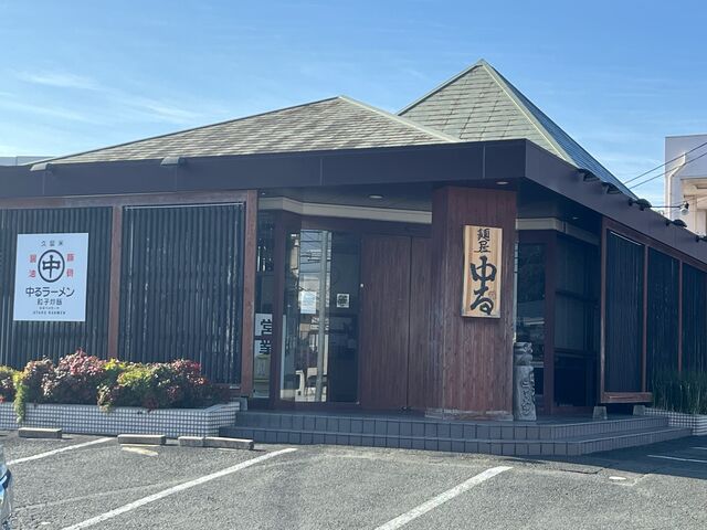 中るラーメン_中るラーメン 久留米バイパス店