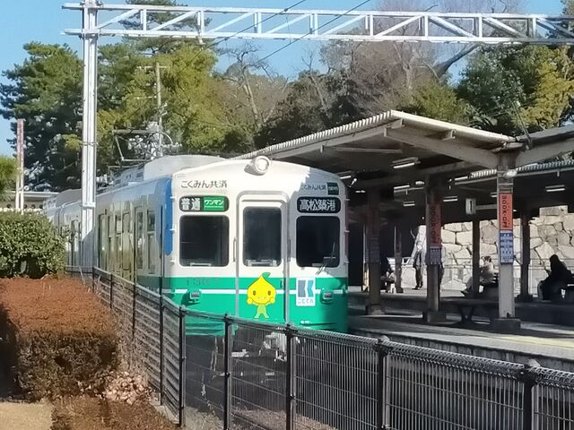 高松築港駅に停車する琴電_ことでん