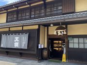 ひろりんさんの天領酒造の投稿写真1