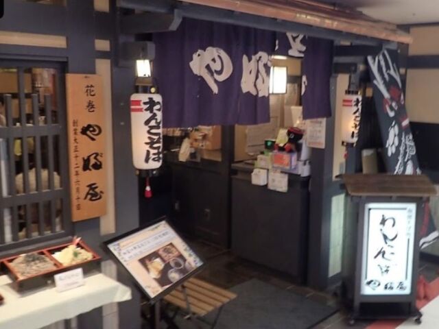 外観_やぶ屋 フェザン店