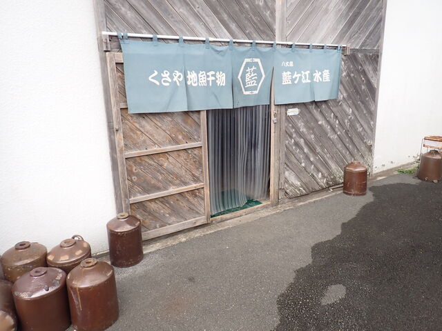 藍ヶ江水産