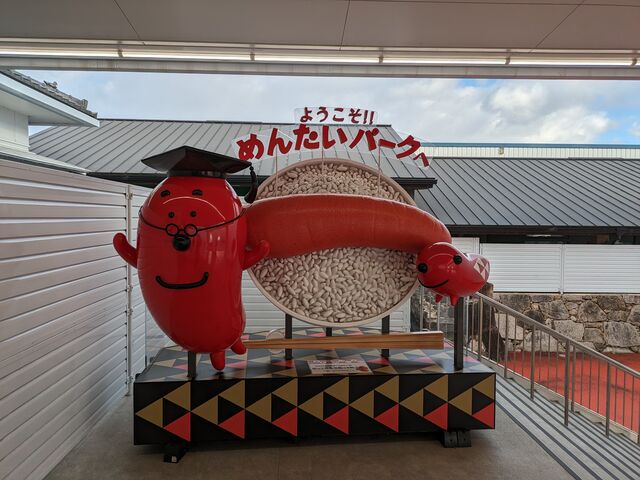 めんたいパークA_かねふく めんたいパークびわ湖