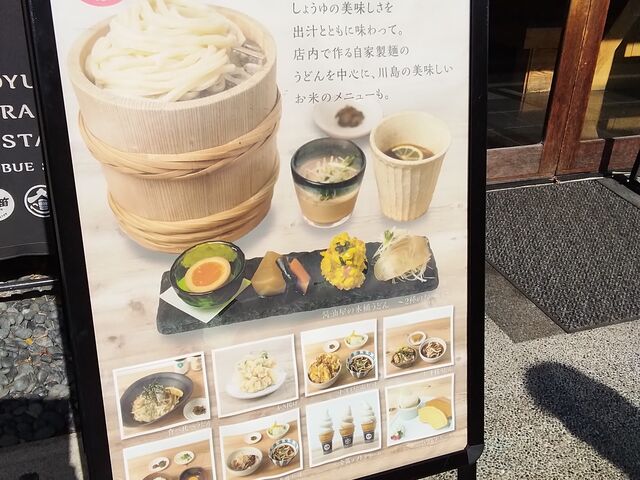 オススメ!_金笛 笛木醤油