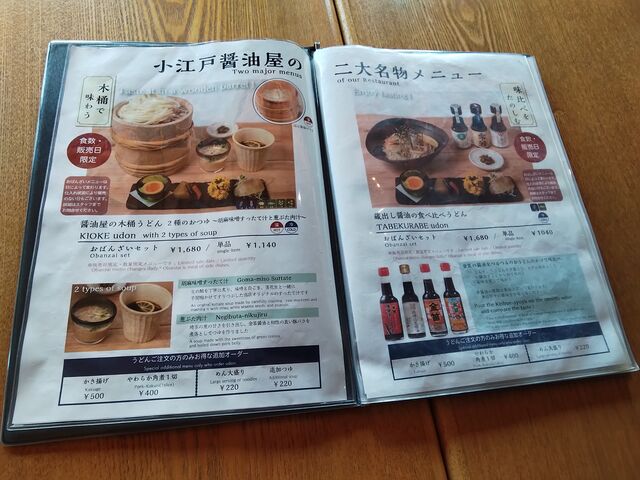 メニュー豊富_金笛 笛木醤油