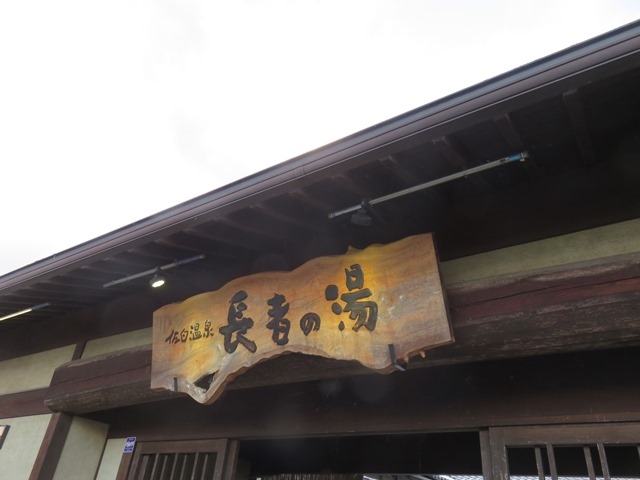 てつきちさんの佐白温泉 長者の湯の投稿写真1