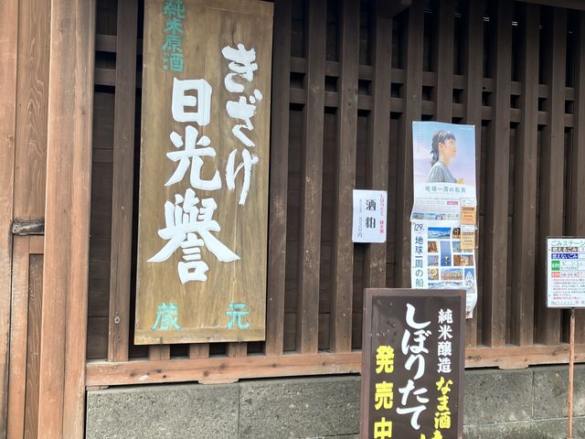 表の看板_渡邊佐平商店