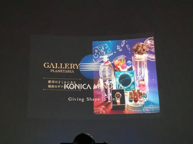 コニカミノルタプラネタリウム天空inスカイツリータウン_コニカミノルタプラネタリウム“天空”in 東京スカイツリータウン(R)