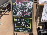 にのさんの産直レストラン 黒豚の館の投稿写真1