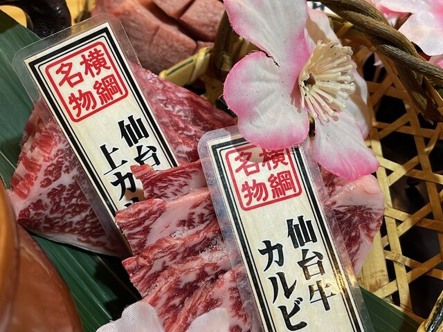 仙台牛が凄い_最強コスパ!仙台牛タン&A5仙台牛食べ放題 焼肉横綱