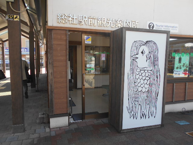 総社駅前観光案内所