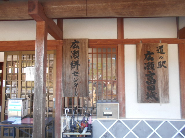 広瀬絣センター