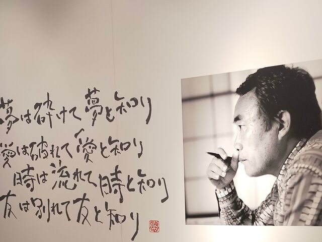 入館口の掲示_阿久悠記念館