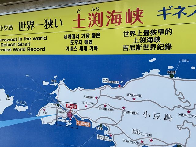 説明板もあります。_土渕海峡