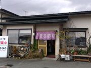 たっちゃんさんのまるひろの投稿写真1