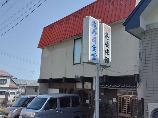 民宿亀屋旅館外観_亀寿司食堂