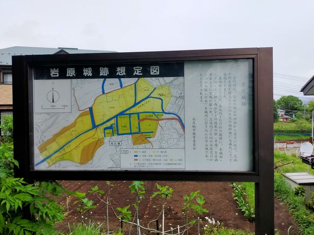 説明_岩原城