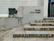 おふるさんの岡山市立オリエント美術館の投稿写真1