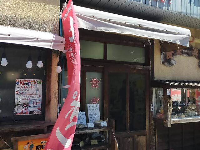 店舗外観_大寅屋食堂