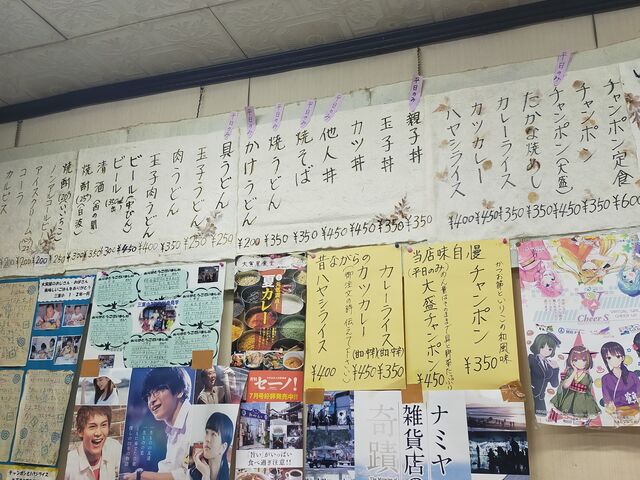 メニュー表_大寅屋食堂