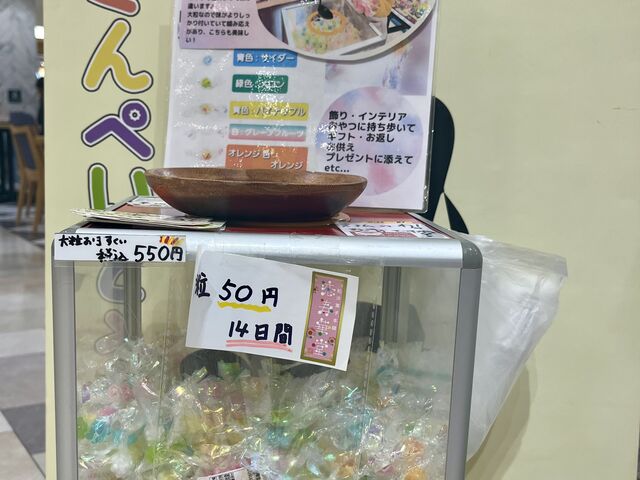 子供は10個もとれました!_恋寿華堂 出張体験工房