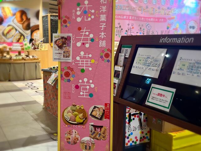 ピンクの目を引く看板です。_恋寿華堂 出張体験工房