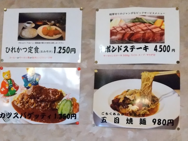おすすめ?_仙中里ファミリーレストラン