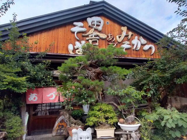 店舗外観_あづま